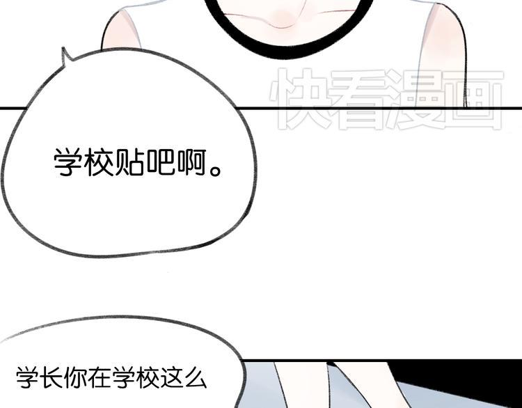 第8话 同床异梦？50