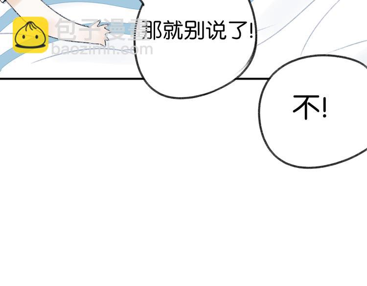 第7话 撩学长的正确方式46