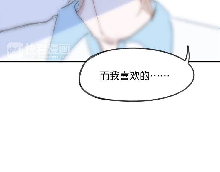 第19话 我们不是亲兄弟55