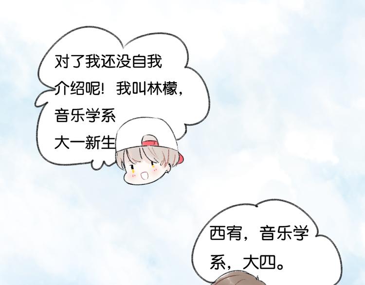 第3话 学长并不是我想象中的那样36