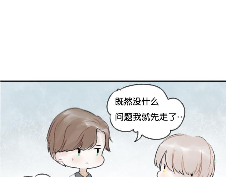 第3话 学长并不是我想象中的那样24