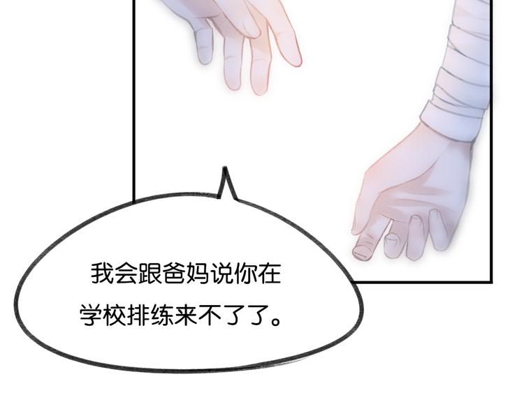 第18话 你知道我喜欢你吗？66