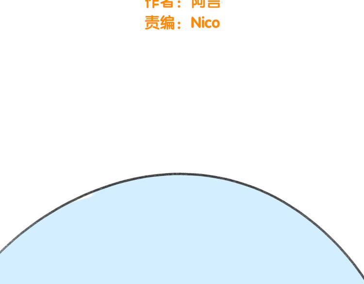 第10话 学长的摸头杀8