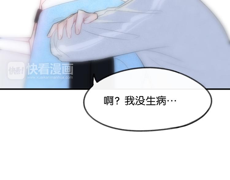 第18话 你知道我喜欢你吗？35