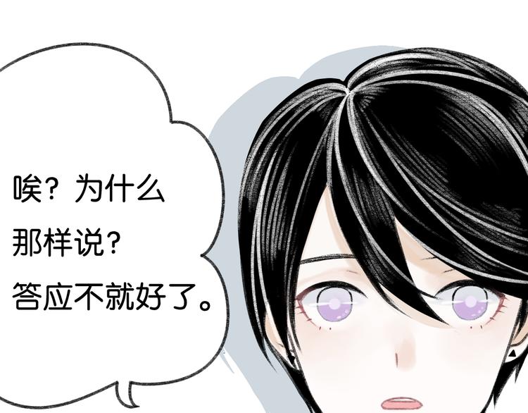 第4话 加入我们的乐队吧！32