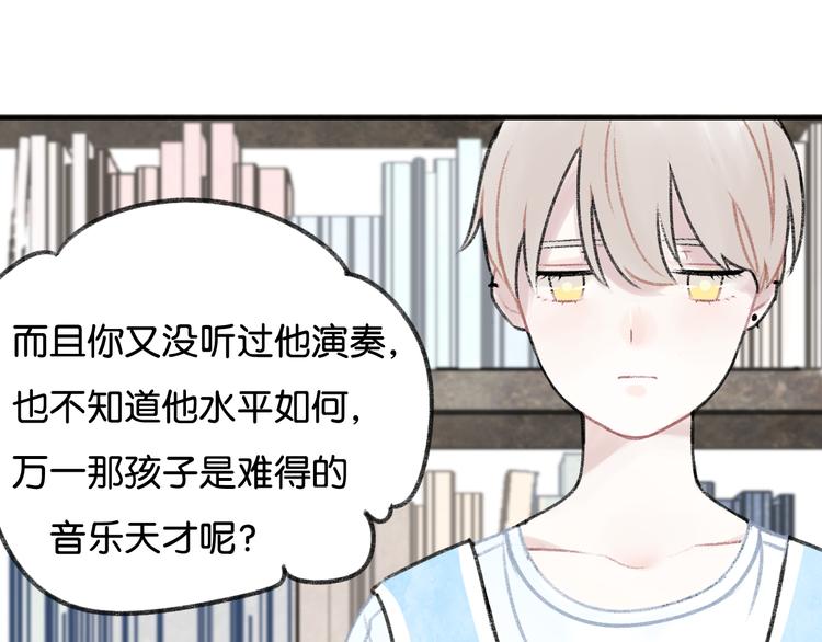 第4话 加入我们的乐队吧！36