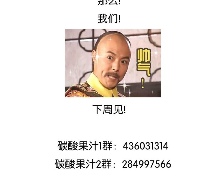第7话 撩学长的正确方式91