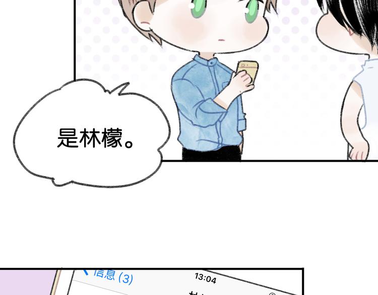 第4话 加入我们的乐队吧！45