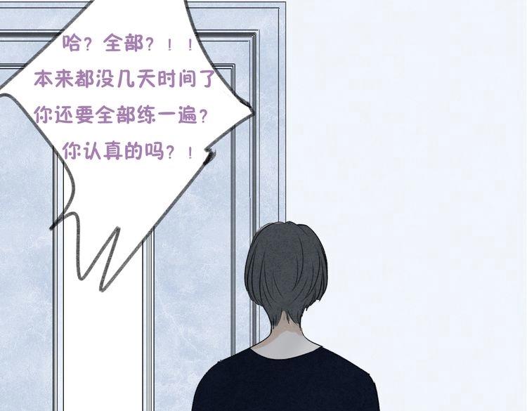 第14话 学、学长～97