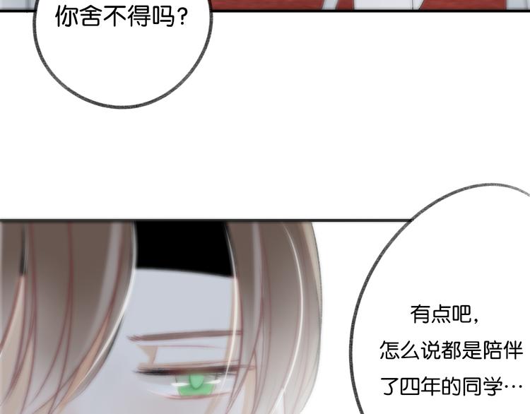 第12话 学长会为林檬心动么？31