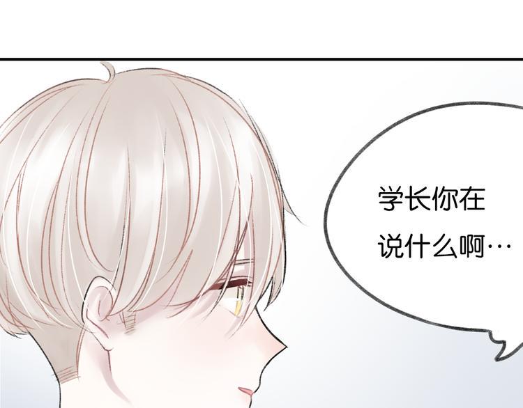 第8话 同床异梦？8