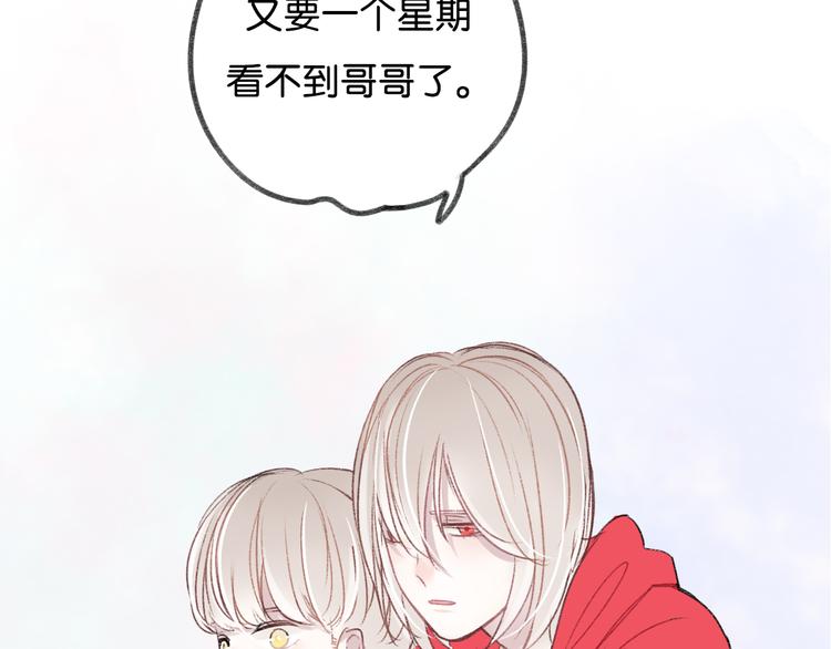 第11话 不希望哥哥离开31