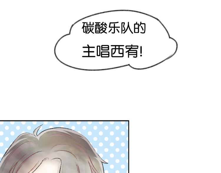 第2话 第二次见面就告白啦57