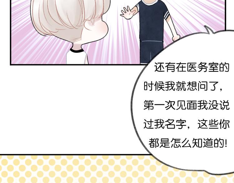 第8话 同床异梦？48