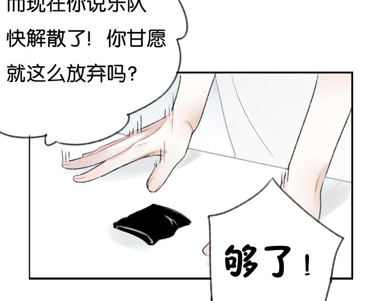 第3话 学长并不是我想象中的那样69