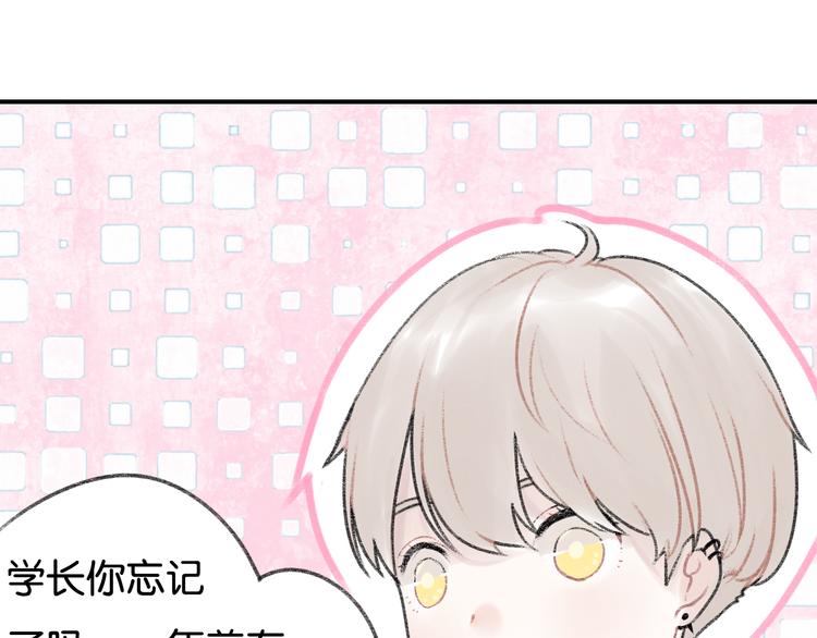 第3话 学长并不是我想象中的那样11