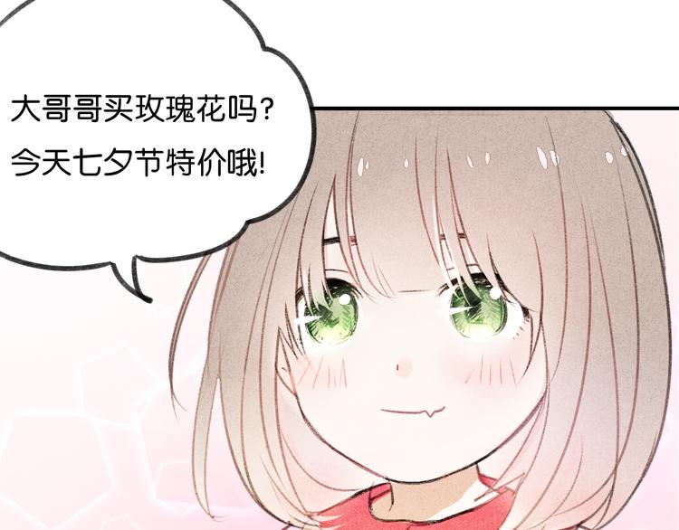 七夕番外49
