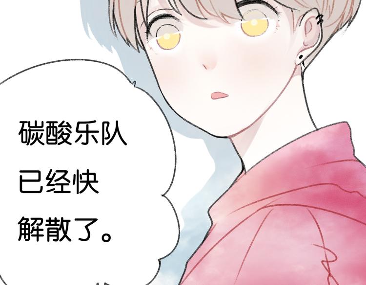 第3话 学长并不是我想象中的那样59