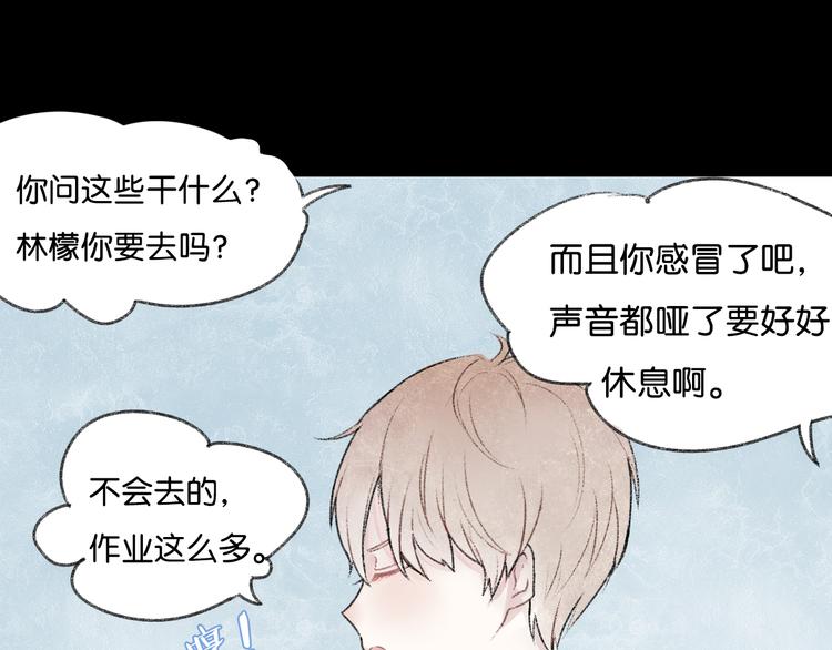 第1话 最心动的初次相遇14