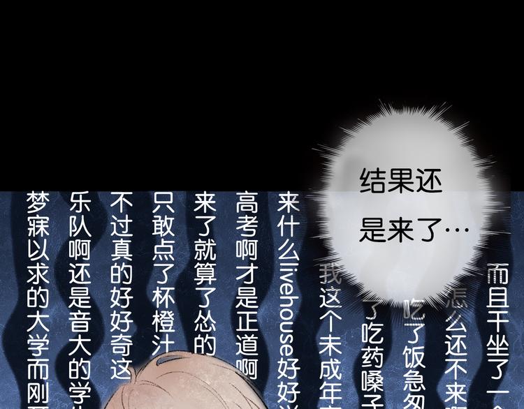 第1话 最心动的初次相遇16