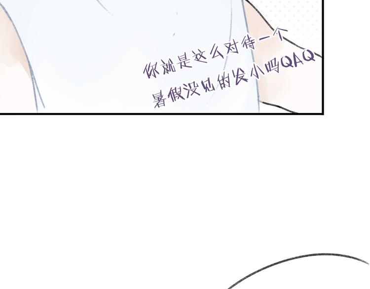 第4话 加入我们的乐队吧！19