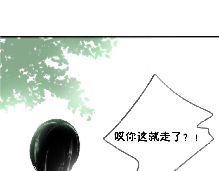 第12话 学长会为林檬心动么？71