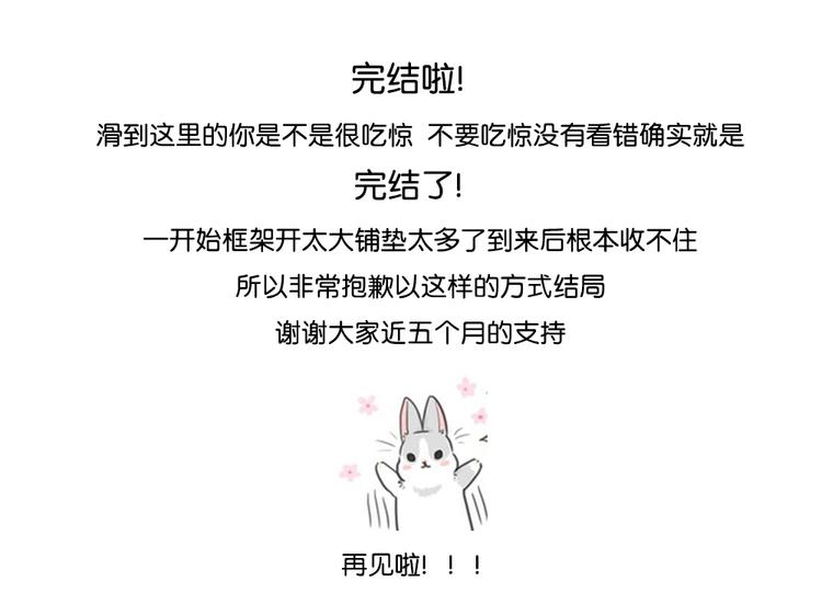 第19话 我们不是亲兄弟63