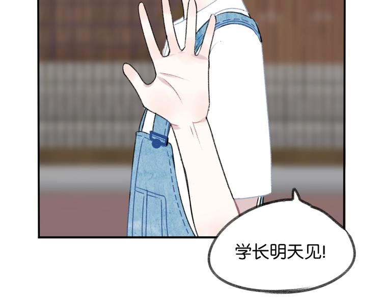 第10话 学长的摸头杀70