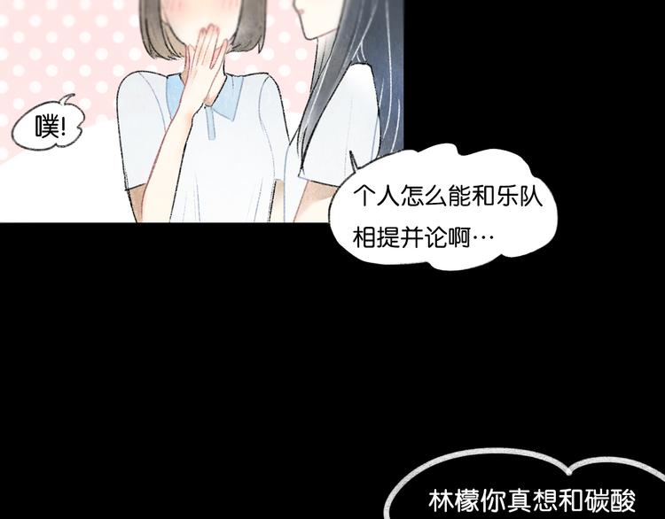 第1话 最心动的初次相遇12