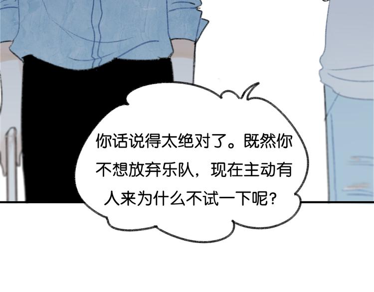 第4话 加入我们的乐队吧！35