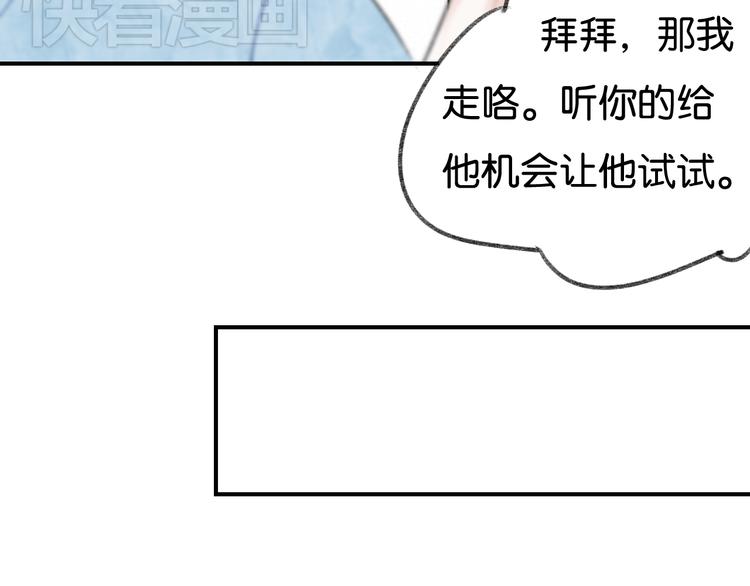 第4话 加入我们的乐队吧！49