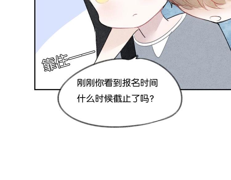 第14话 学、学长～56