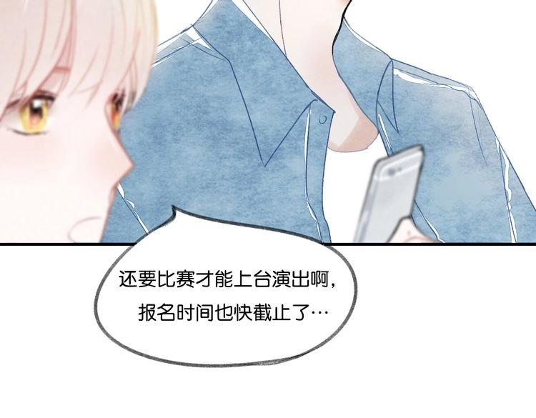 第14话 学、学长～22