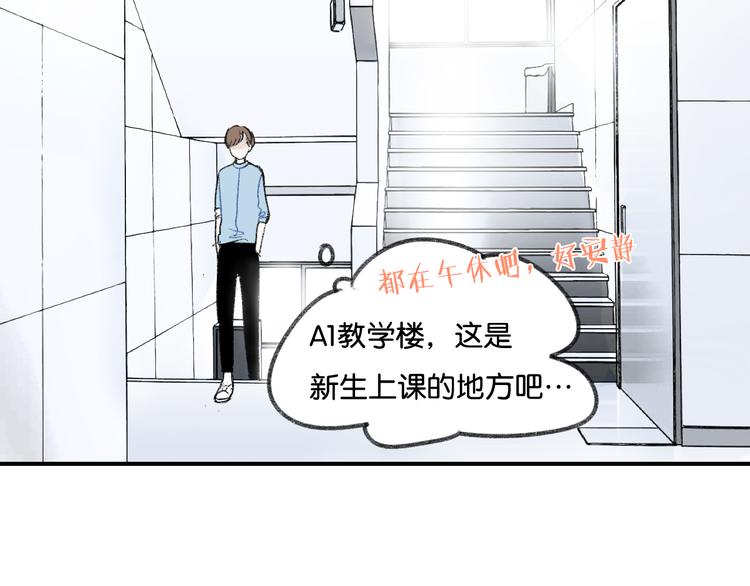 第4话 加入我们的乐队吧！51