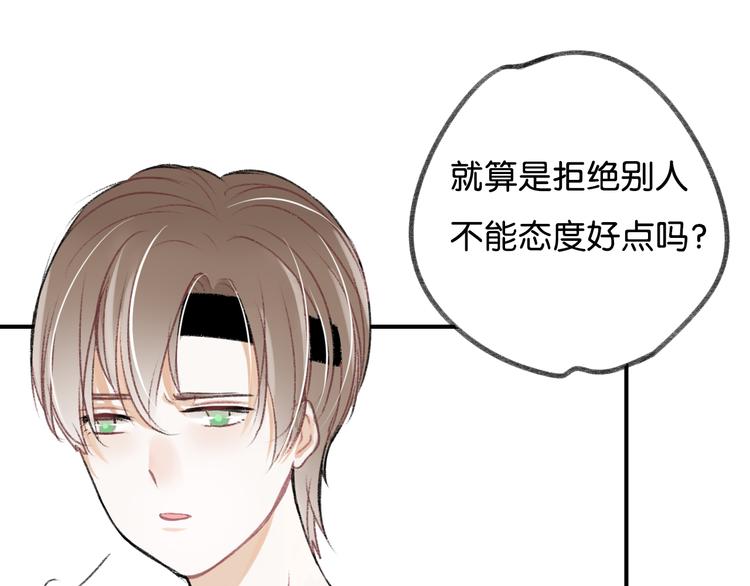 第12话 学长会为林檬心动么？11