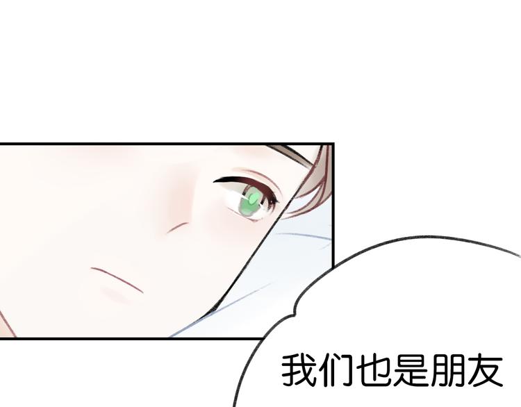 第7话 撩学长的正确方式57