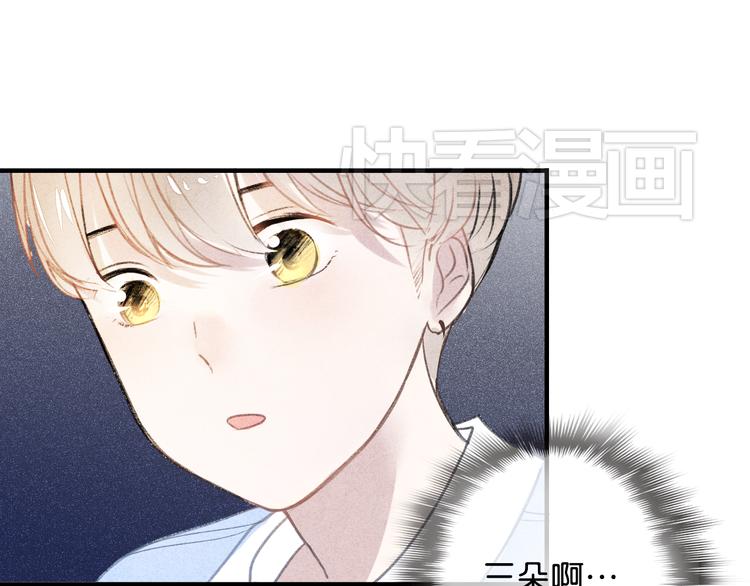 七夕番外54