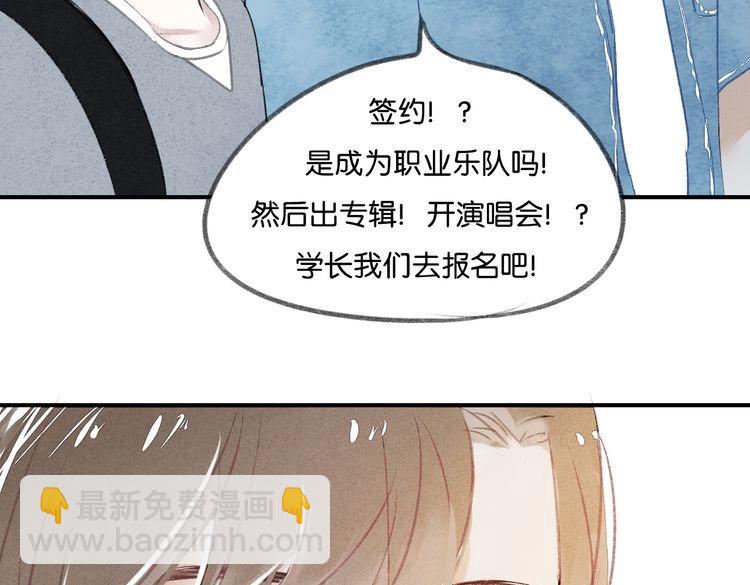 第14话 学、学长～14