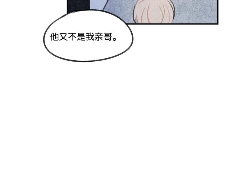 第19话 我们不是亲兄弟52