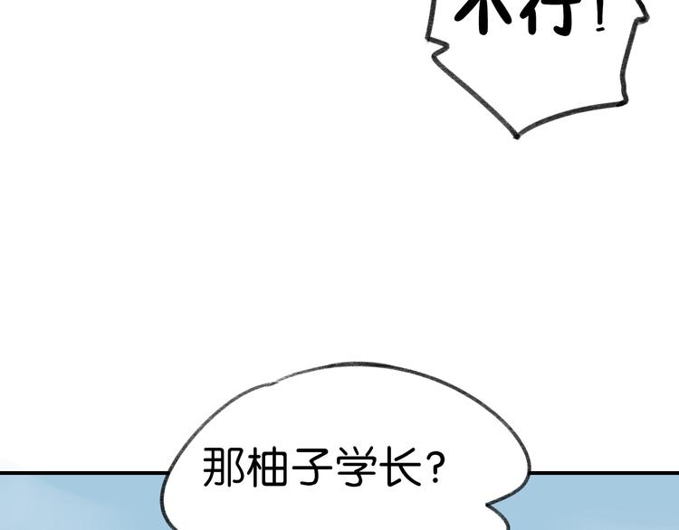 第7话 撩学长的正确方式63