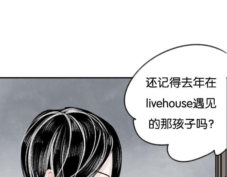 第4话 加入我们的乐队吧！25
