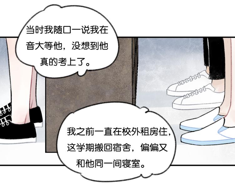 第4话 加入我们的乐队吧！29