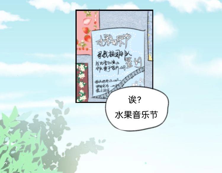 第14话 学、学长～2