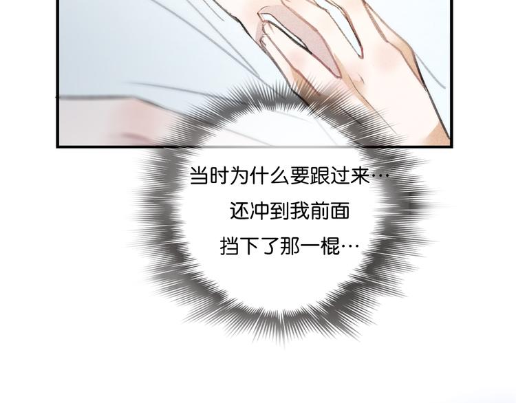第16话 我是在担心你啊！7