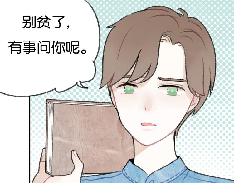 第4话 加入我们的乐队吧！16