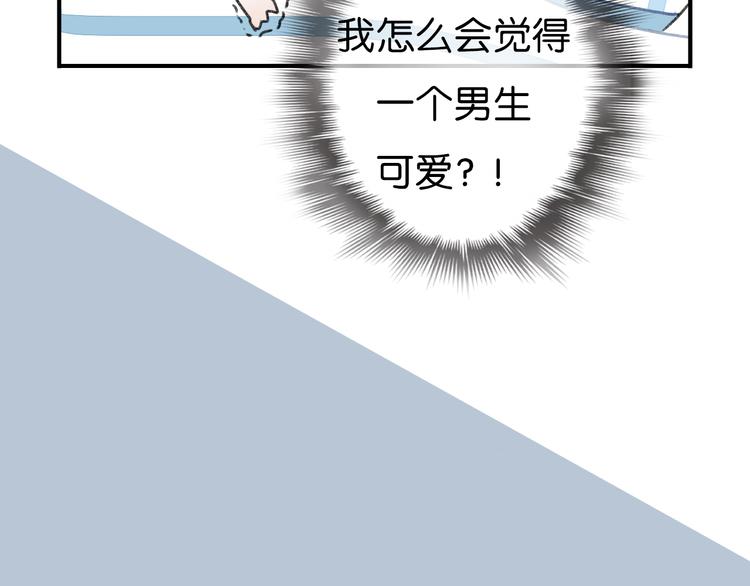 第7话 撩学长的正确方式79