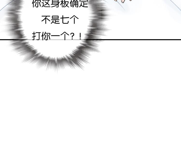 第7话 撩学长的正确方式52