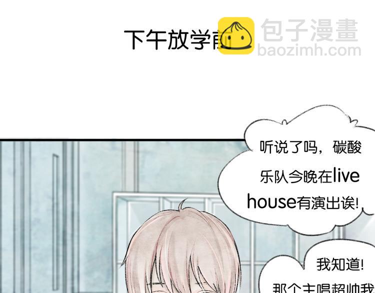 第1话 最心动的初次相遇4