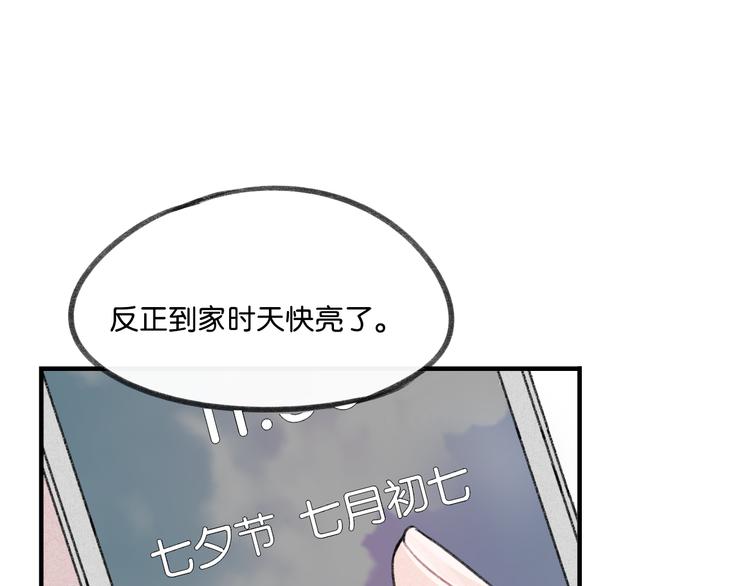 七夕番外6