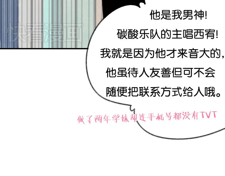 第4话 加入我们的乐队吧！7